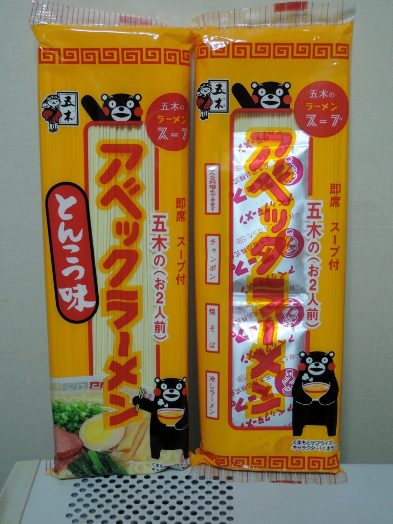熊本 アベックラーメン 喫茶 スノアール