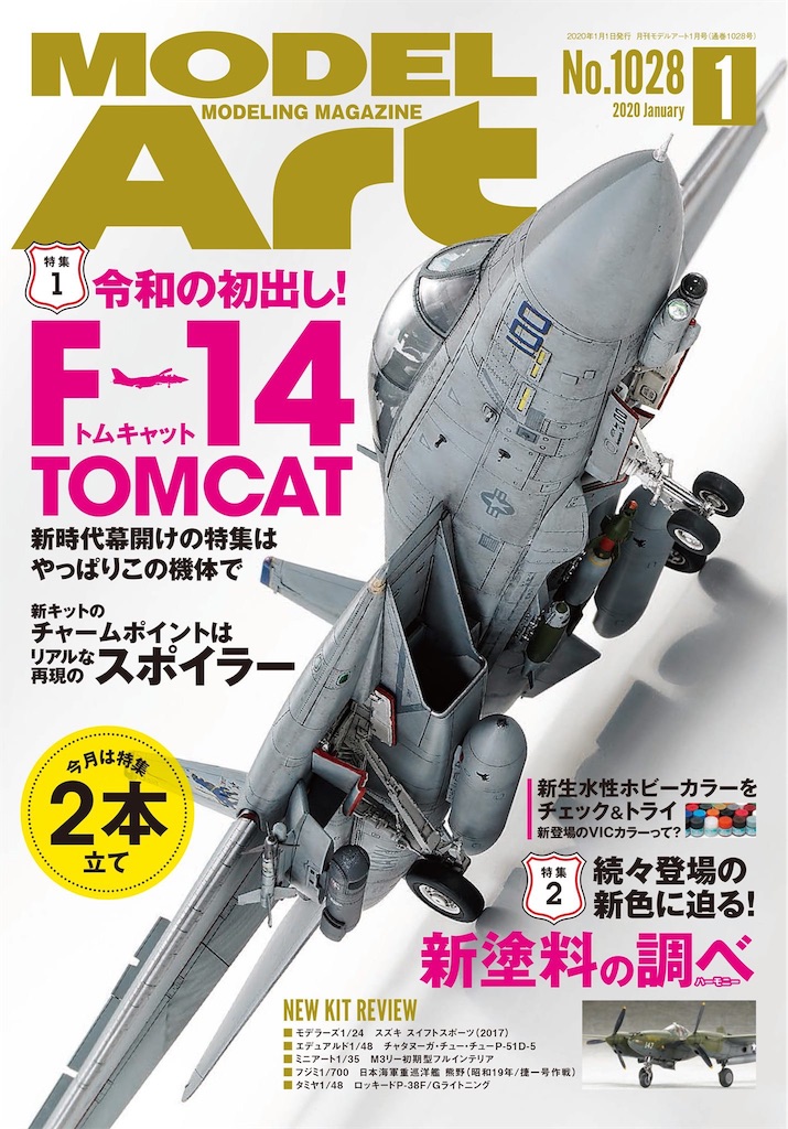 【完成品】F-14A トムキャット 1/72 フジミ製 Amazon.co.jp: フジミ 1/72 F-14A トムキャットスペシャル