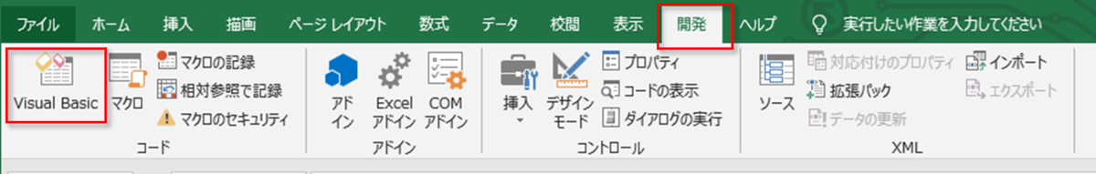 開発-Visual Basic