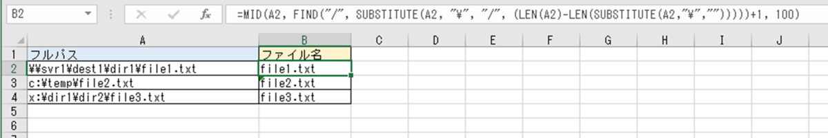 =MID(A2, FIND("/", SUBSTITUTE(A2, "\", "/", (LEN(A2)-LEN(SUBSTITUTE(A2,"\","")))))+1, 100)