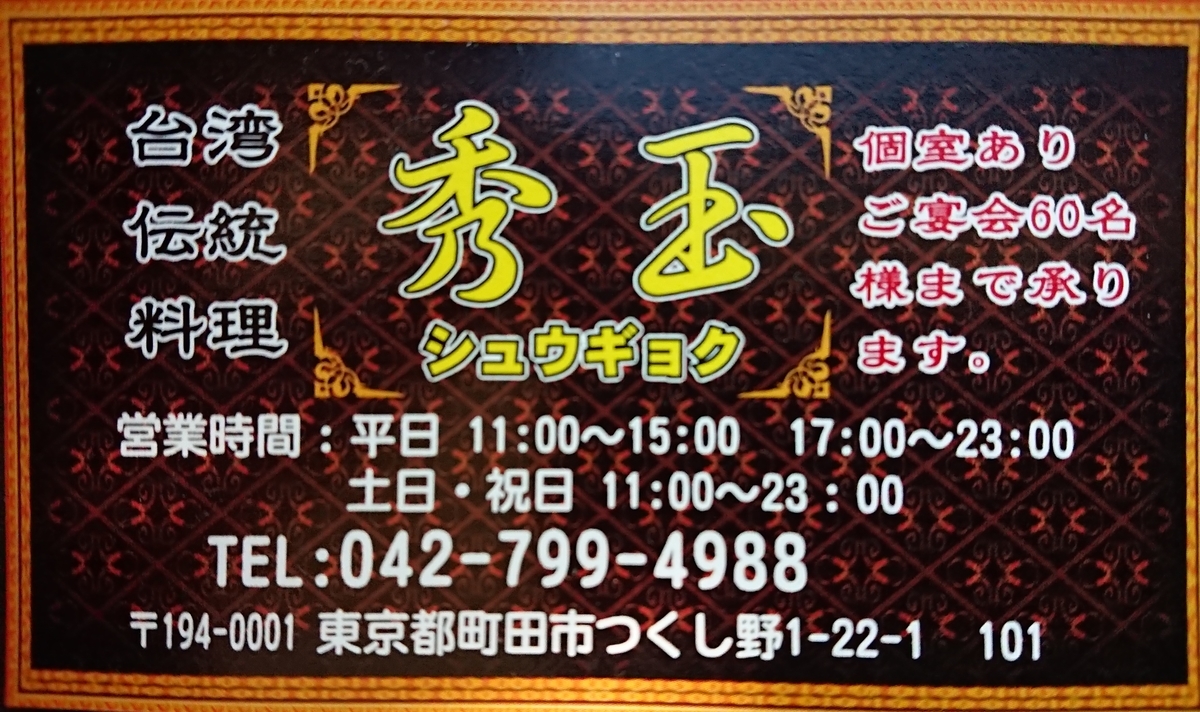 f:id:knana19:20190911192927j:plain f:id:knana19:20190911192927j:plain