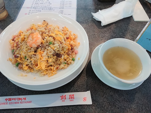 新高島平の大店で高級で老舗の街中華 剣閣 新高島平 五目入りチャーハン 海老チャーハンだけ チャーハン炒飯ブログ