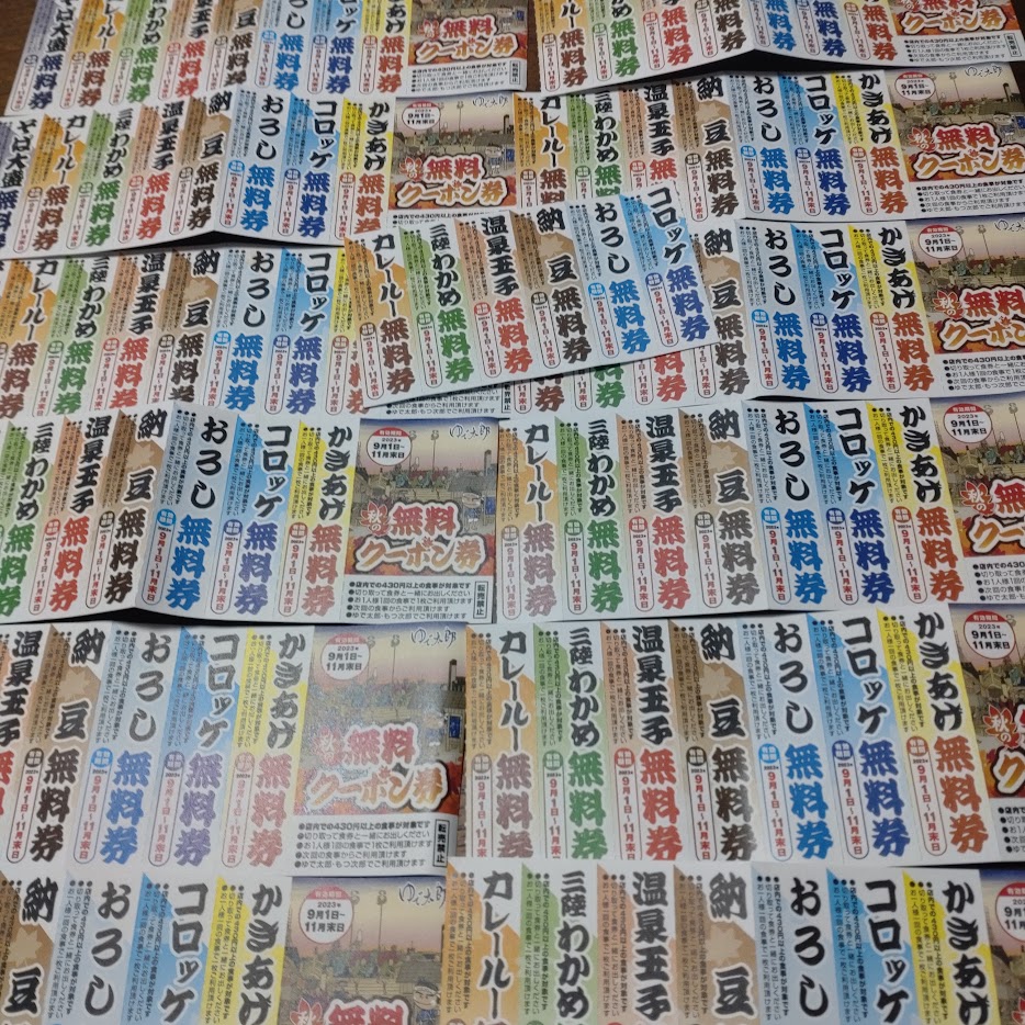 ゆで太郎　秋のキャンペーンでもらったクーポン券