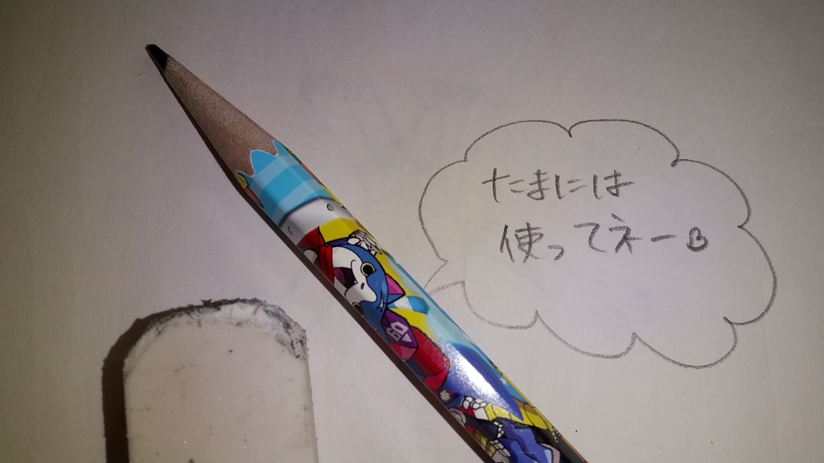 f:id:knananana:20210331161443j:plain
