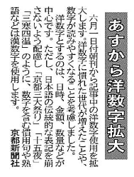 数字の縦書きの話 ぽんの日記 数字の縦書きの話 ぽんの日記