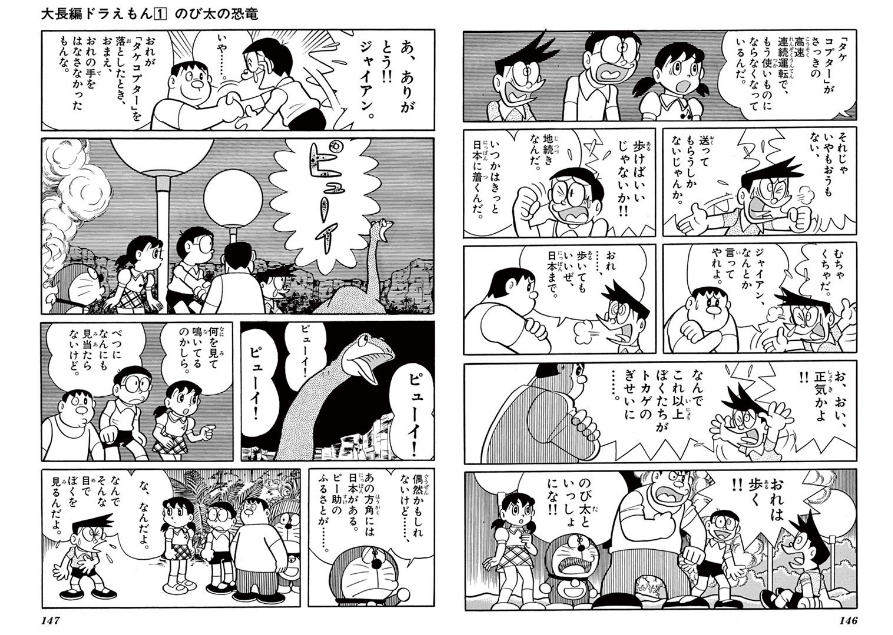 スネ夫だったらエントリーシートをどう書くか ぽんの日記