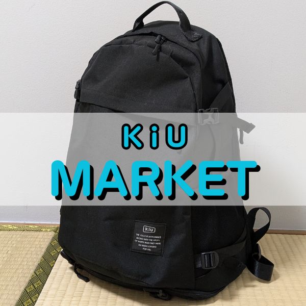 KiUの 600Dバックパック K111 徹底レビュー|高コスパの防水 KiUの 600Dバックパック K111 徹底レビュー|高コスパの防水