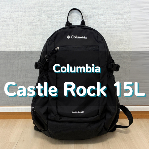 Columbia コロンビアキャッスル キャッスルロック 15l コロンビアの