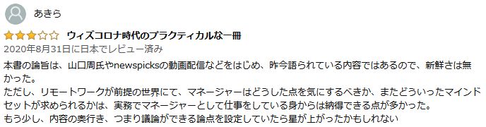 ネット上の口コミ