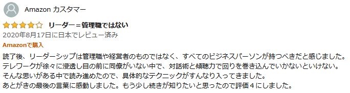 ネット上の口コミ