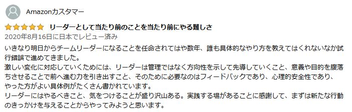 ネット上の口コミ