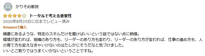 Amazonの口コミ