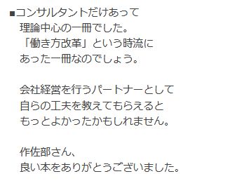 本のソムリエの一日一冊書評