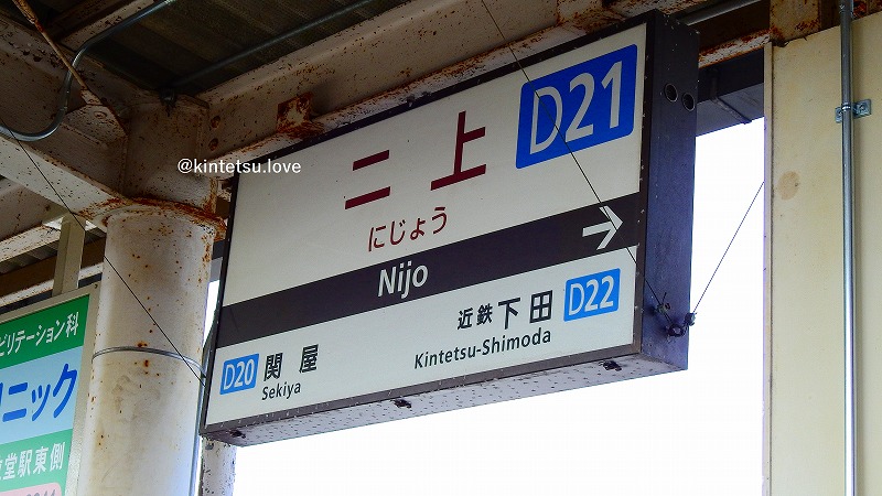 二上駅はこれから衰退しかねない爆弾を抱えていた