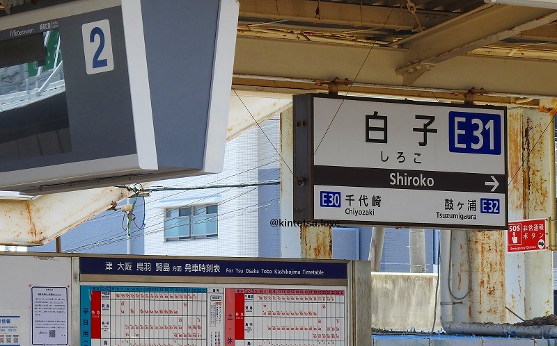 近鉄名古屋線の最初は地方路線から始まった