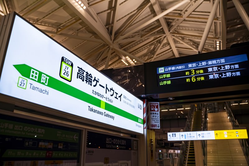 高輪ゲートウェイ駅の開業