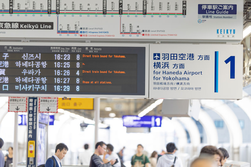 京急空港線の駅