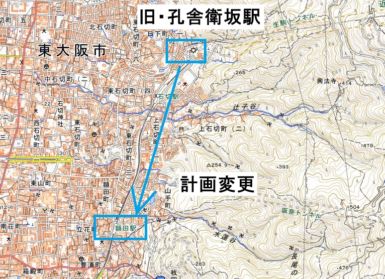 大軌、四条畷線の工事を始める・・・が