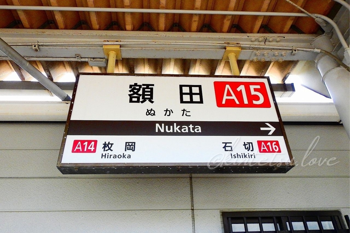 額田駅は新設開業の駅だった。なぜ追加された？