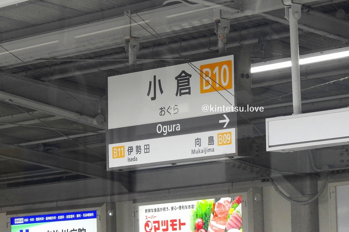 小倉駅は退避可能駅だった。どうして縮小されたの？