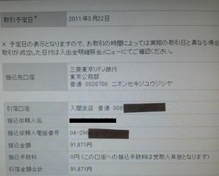 f:id:knephin_steg:20110319170154j:image f:id:knephin_steg:20110319170154j:image