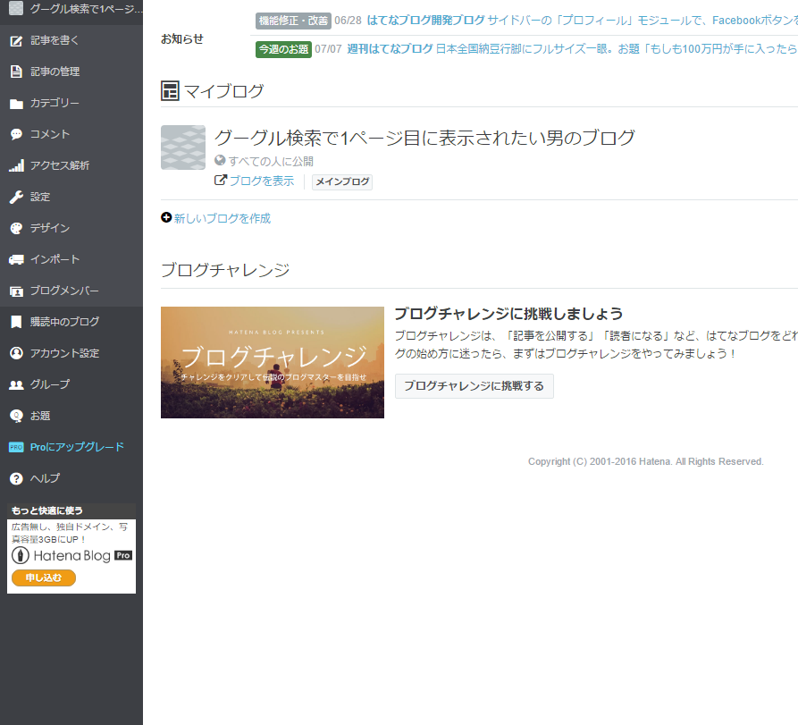 f:id:kngsyu:20160708163533p:plain f:id:kngsyu:20160708163533p:plain