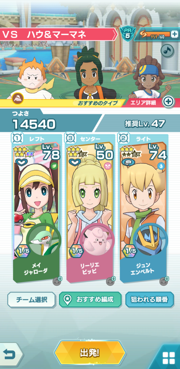 11ポケモンマスターズex プレイ記録 限界突破したい からのpkmn日記 他のゲームもやるよ