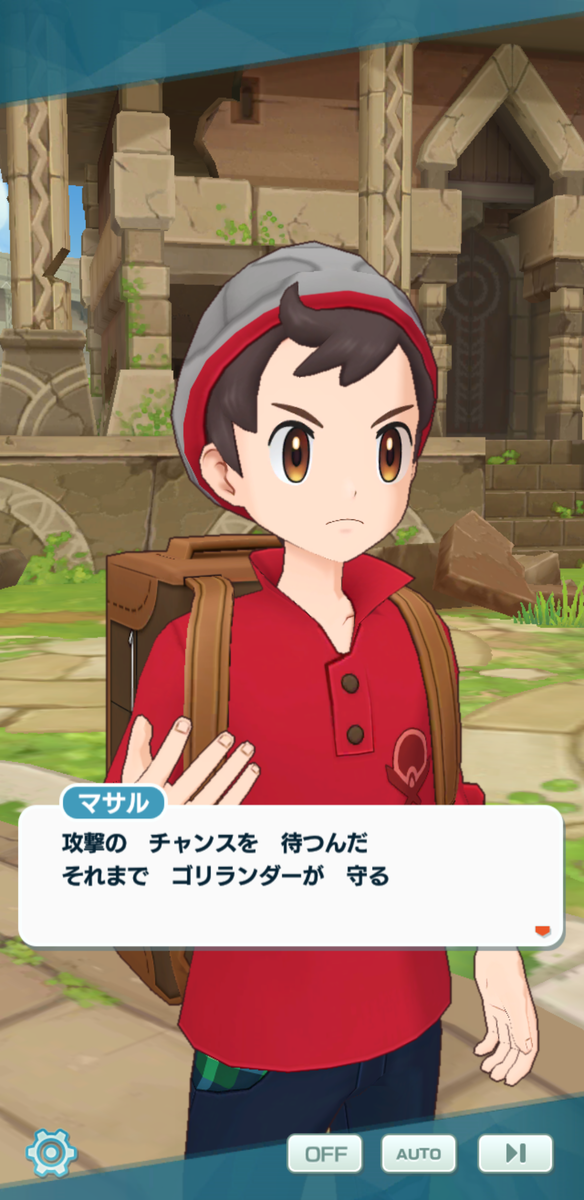 ついにマサル君がポケマスに登場・A3ちらっと。 - からのpkmn日記（他のゲームもやるよ）