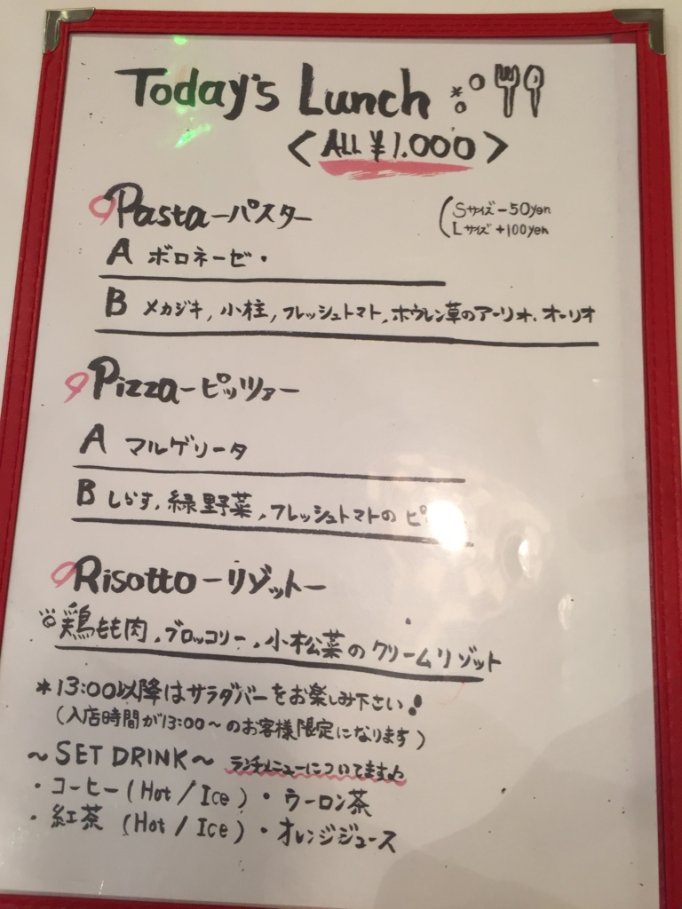 マルーモ 赤坂 イタリアン のランチ 赤坂の美味しいランチを求めて