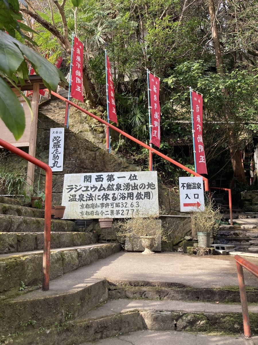 photo2_不動温泉
