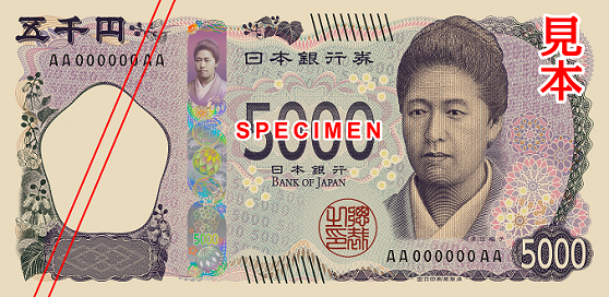 新五千円札
