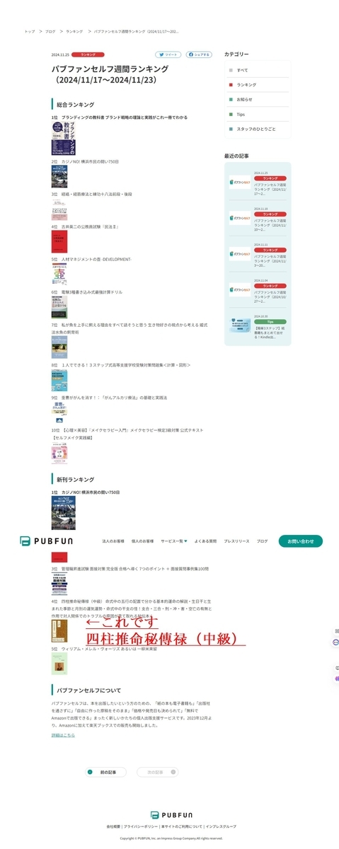 新刊ランキング