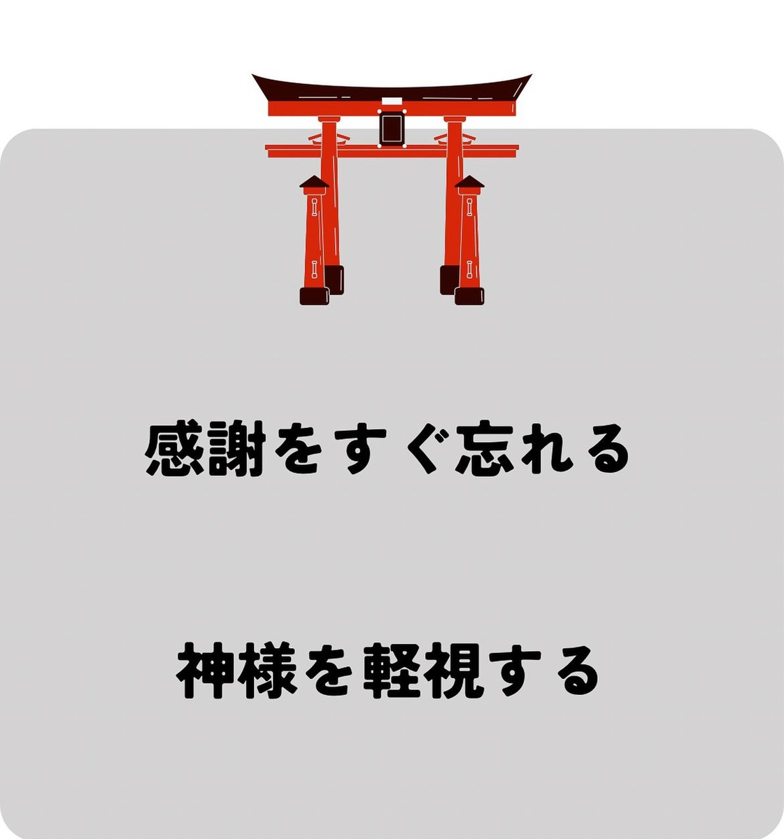 成功しない人