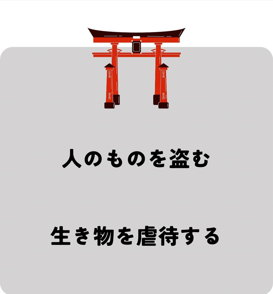 成功しない人