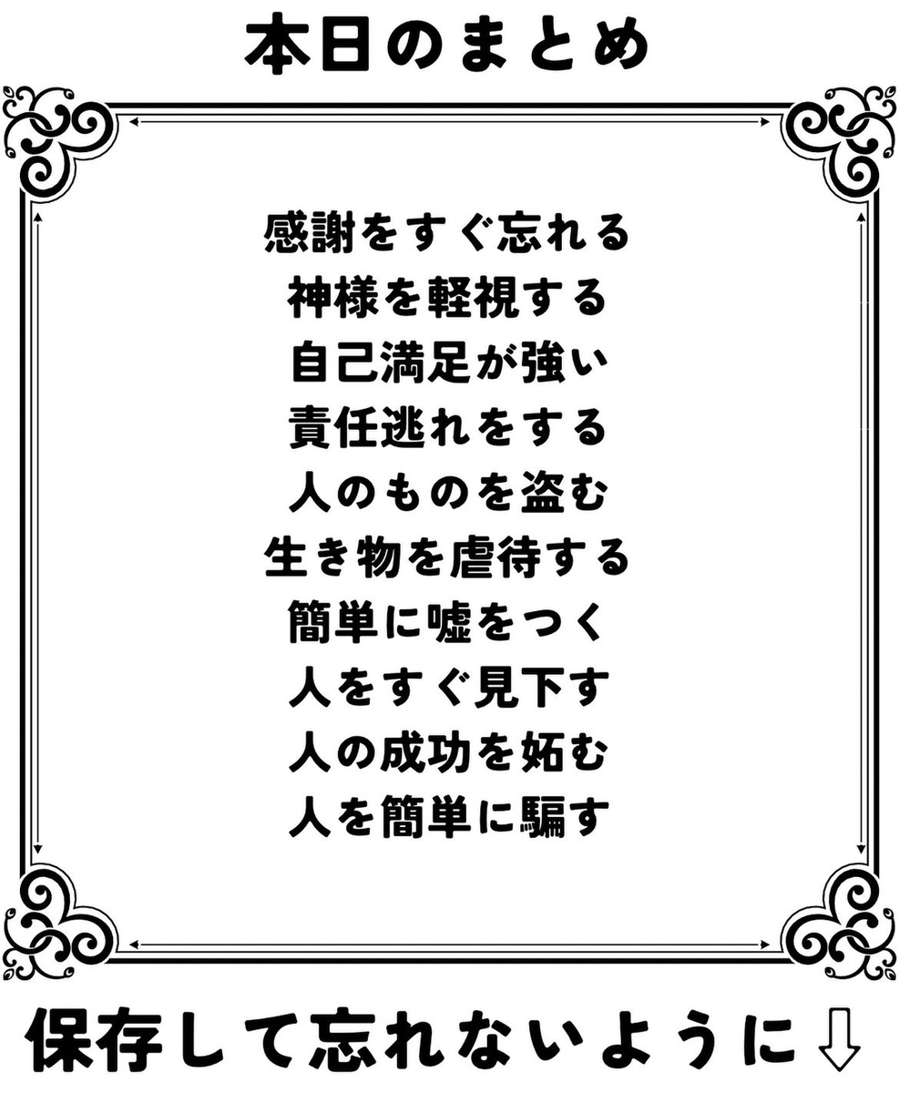 成功しない人