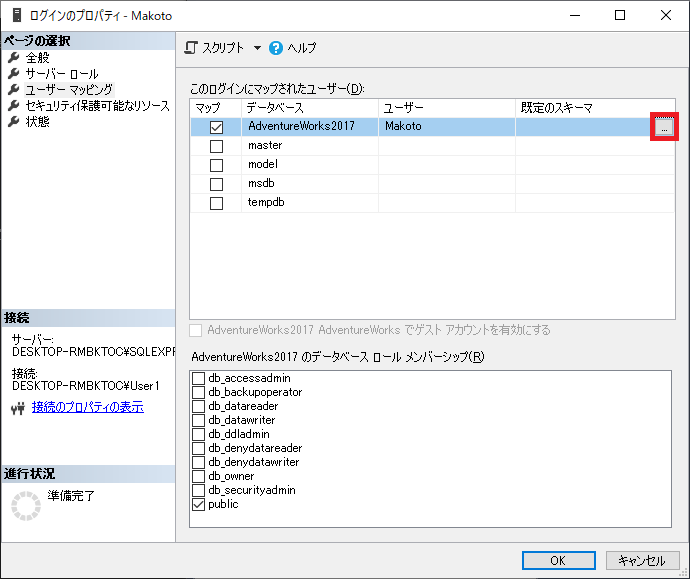Sql Server 実行プランの表示方法 Grow Up