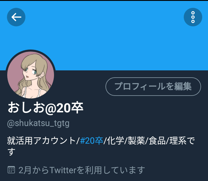 特別編1 ツイッターにおけるネカマの有用性について 勤務地まとめ 技術系 配属割合 業務状況など