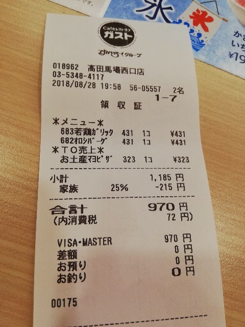 f:id:knnkanda:20180828201111j:image
