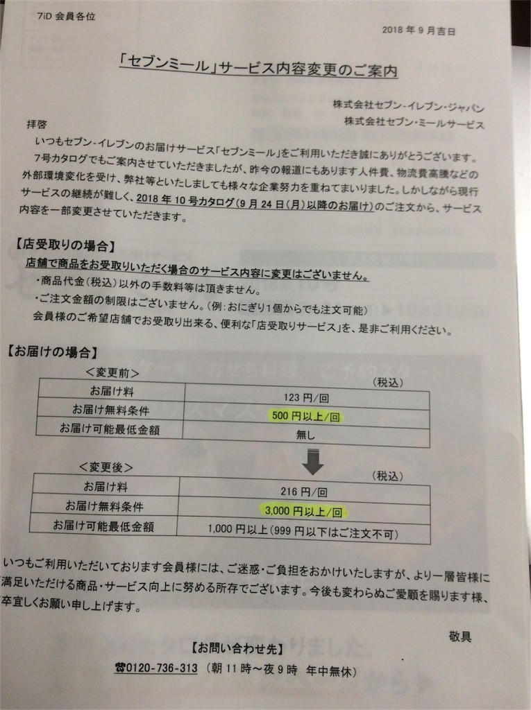 f:id:knnkanda:20180914101902j:image