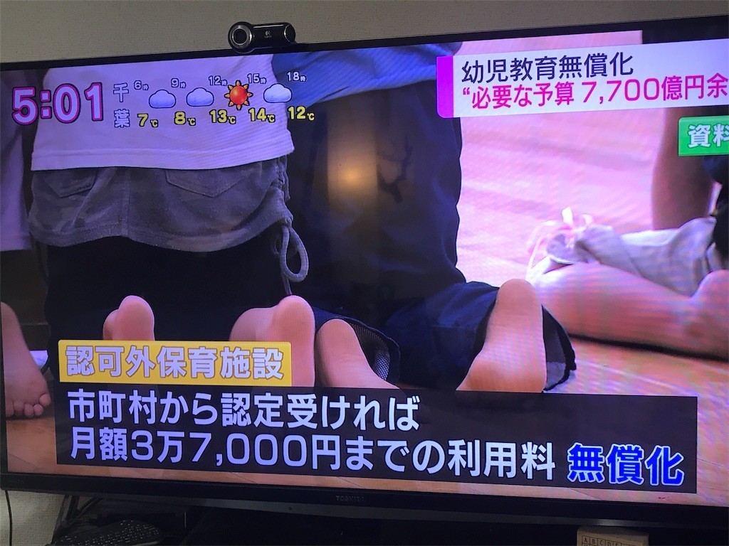 f:id:knnkanda:20181220142926j:image