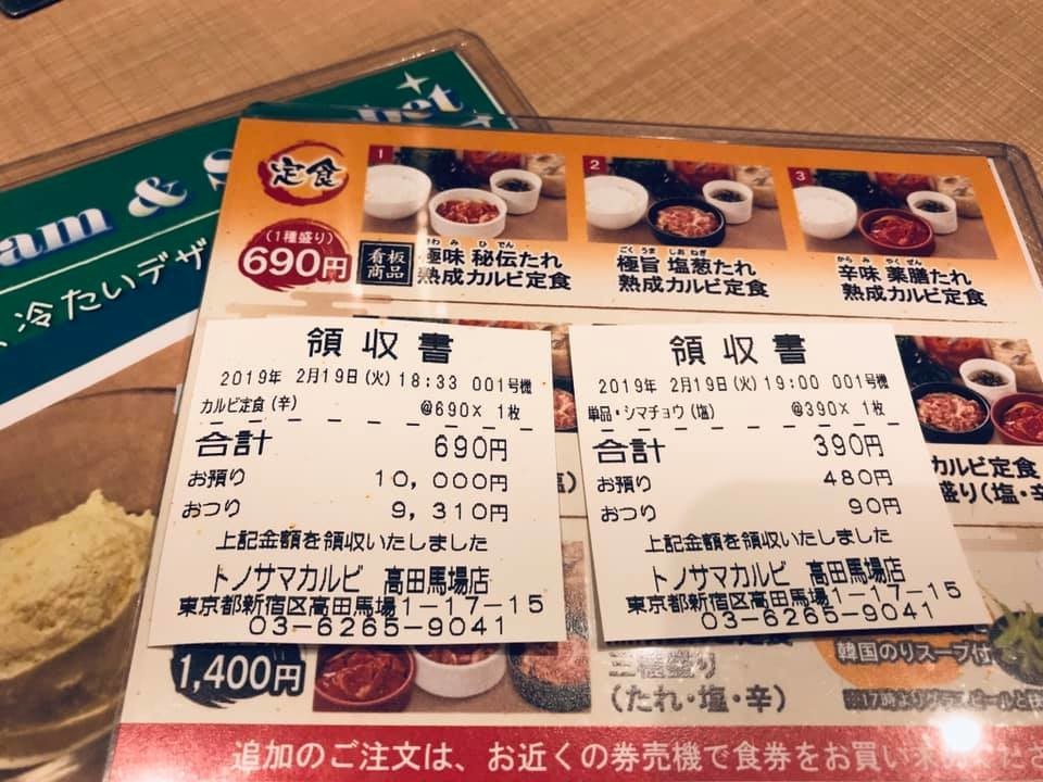 f:id:knnkanda:20190221114534j:plain