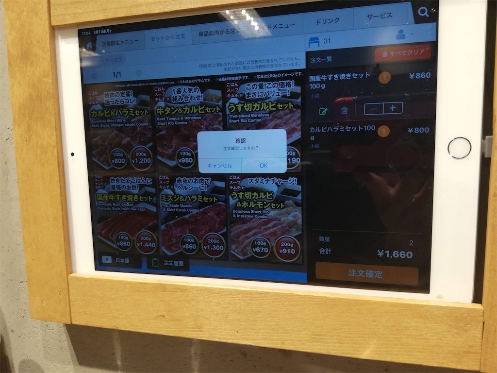 f:id:knnkanda:20190312002428j:image