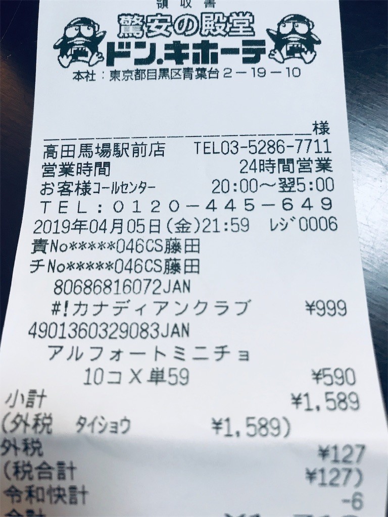 f:id:knnkanda:20190406174404j:image