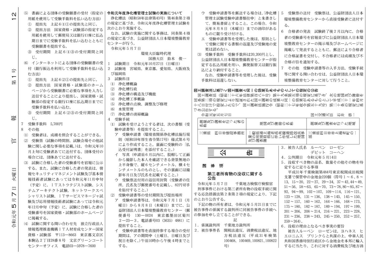 f:id:knnkanda:20190507195210j:plain