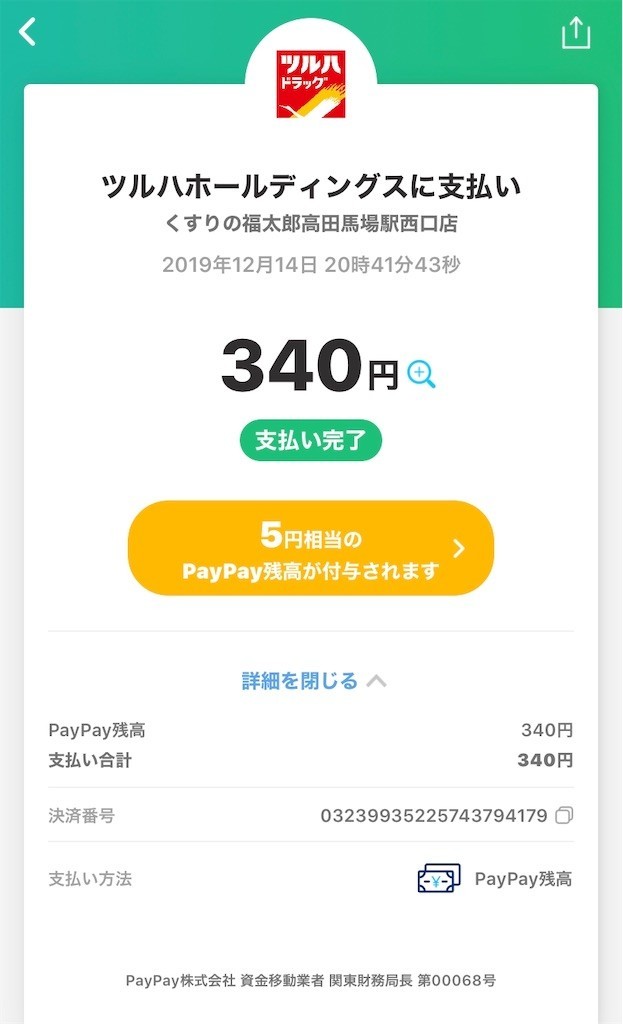 f:id:knnkanda:20191215060619j:image