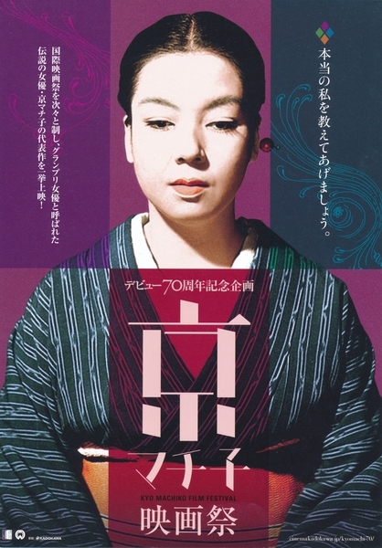 浮草 [DVD] : 京マチ子, 川口浩, 野添ひとみ, 若尾文子 【小津安二郎