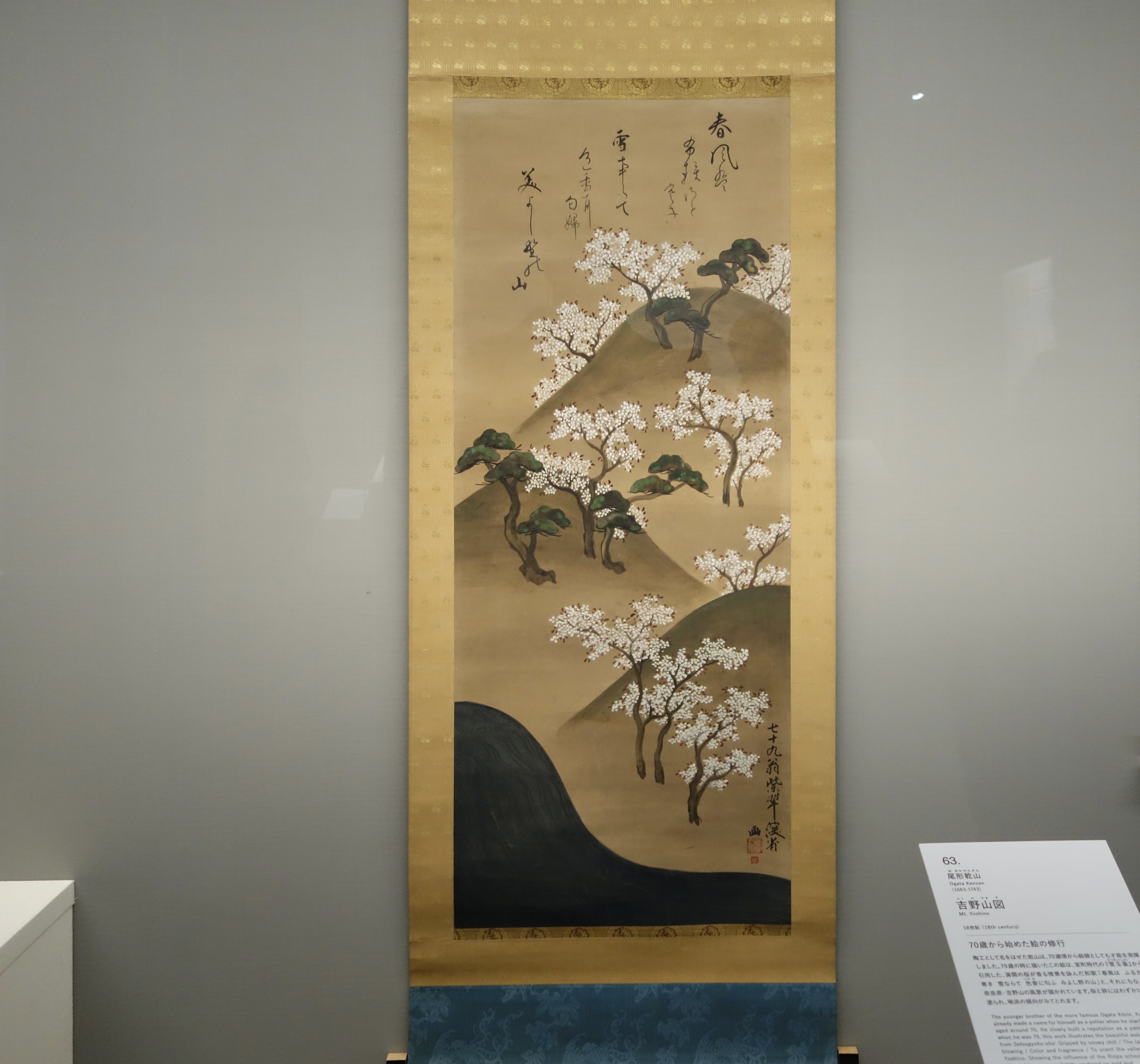 中村芳中、酒井抱一、円山応挙 - だうなあ日記