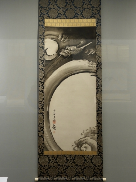 ゼロからわかる江戸絵画」から龍の絵 - だうなあ日記