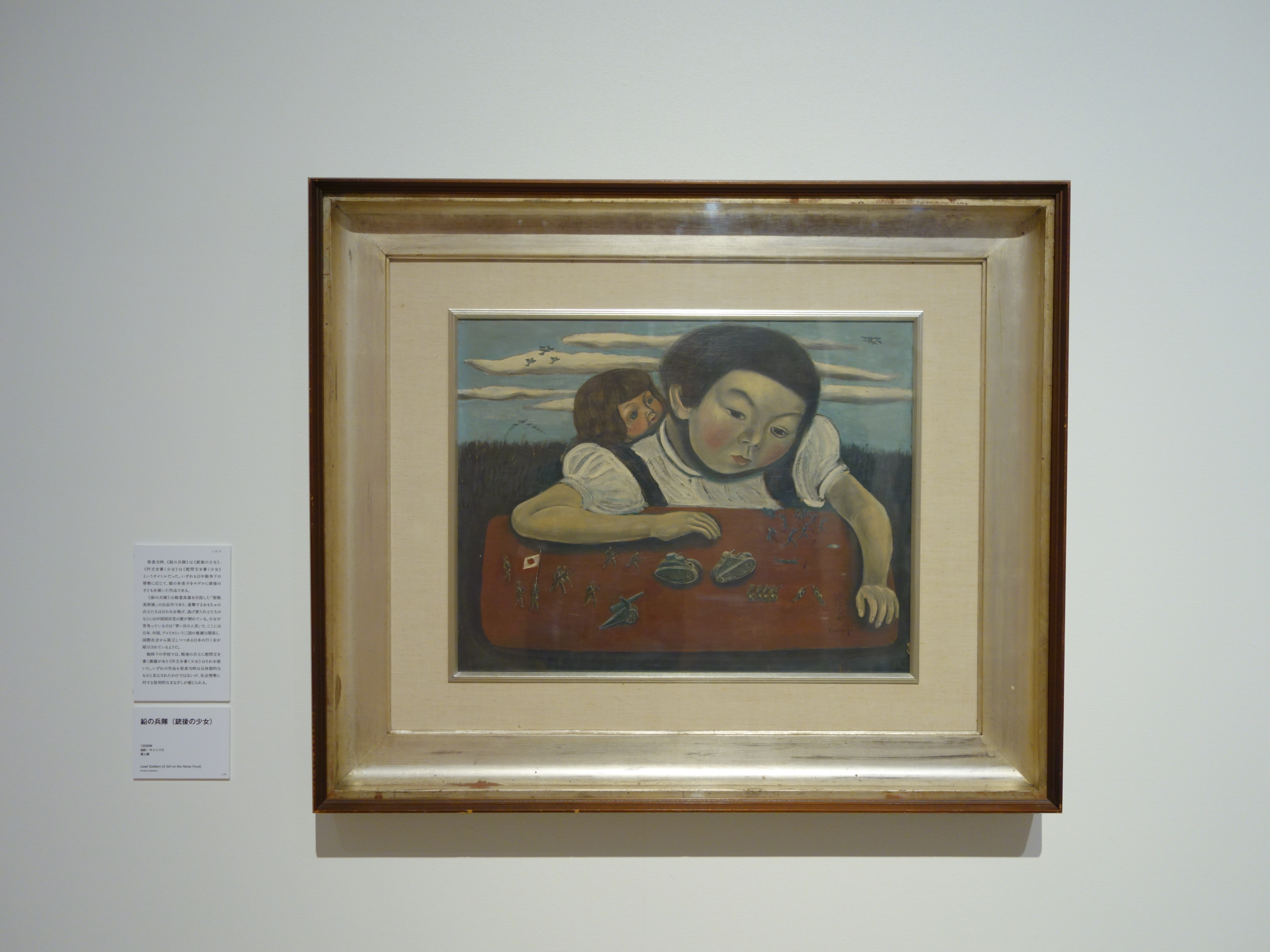 北川民次展 世田谷美術館 - だうなあ日記