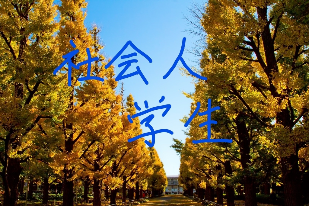 f:id:knowhow-takuma:20181021215535j:plain f:id:knowhow-takuma:20181021215535j:plain